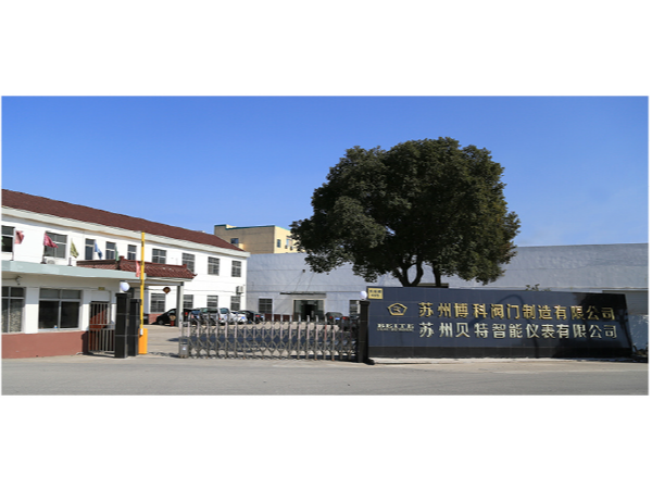 蘇州貝特智能儀表有限公司登錄名城蘇州網(wǎng)